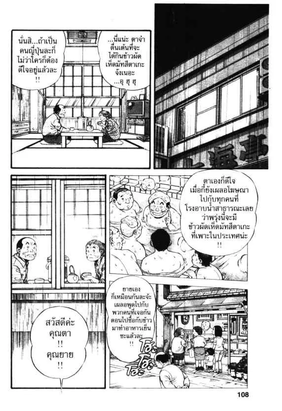 Kachuu Hana ตอนที่ 11 หน้า 14