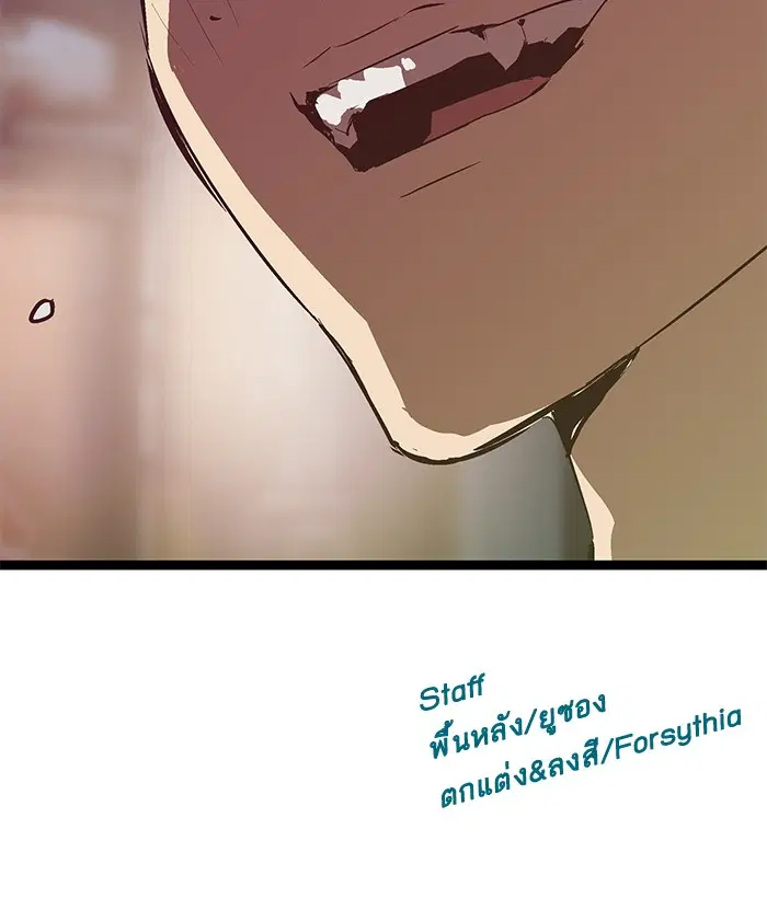 Weak Hero ตอนที่ 53 หน้า 69