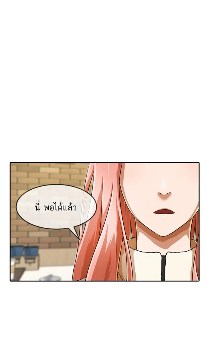 Random Chat ตอนที่ 162 หน้า 62