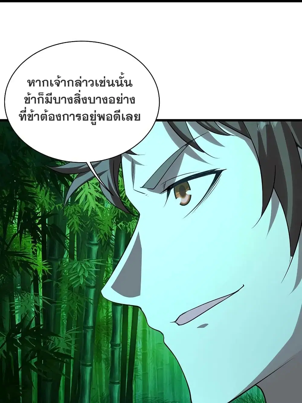 Matchless Emperor ตอนที่ 219 หน้า 21