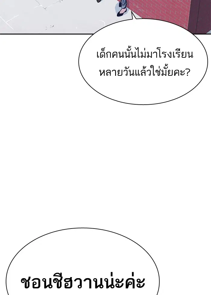 Study Group ตอนที่ 77 หน้า 32