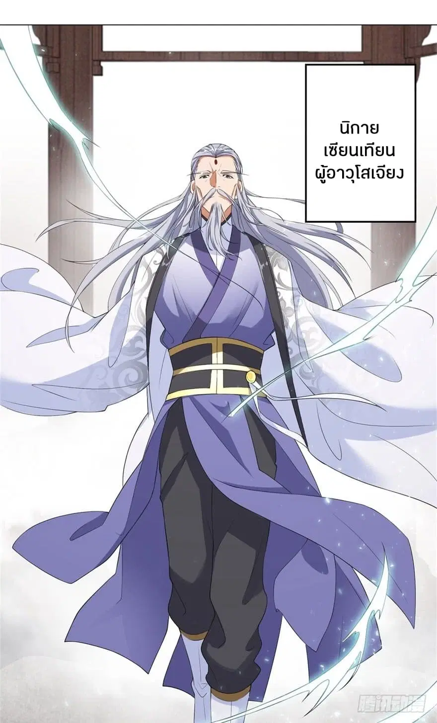 Zhi Zun Chong Sheng ตอนที่ 3 หน้า 14