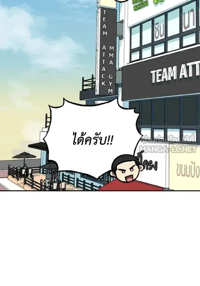 King of the Octagon ตอนที่ 165 หน้า 108