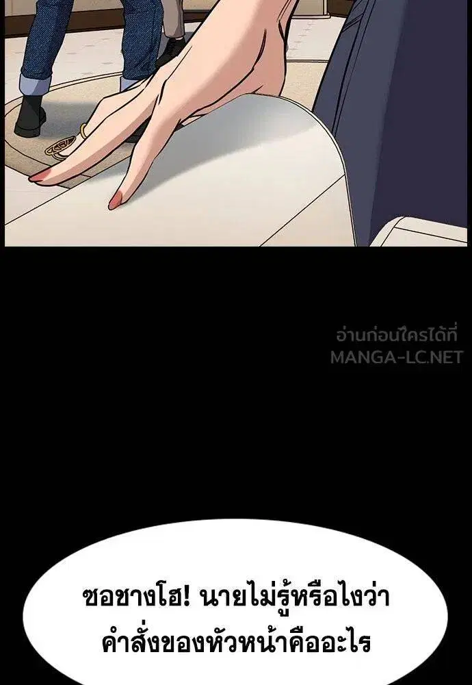 True Education ตอนที่ 186 หน้า 69