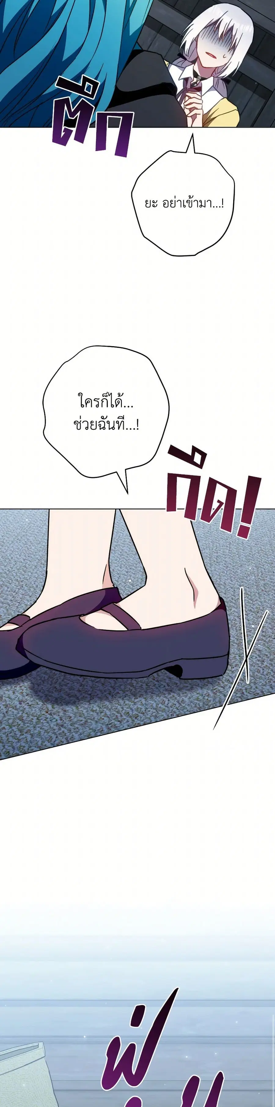 The Young Lady Is a Royal Chef ตอนที่ 162 หน้า 37