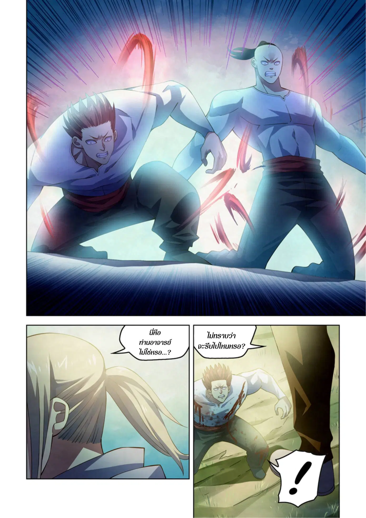 The Last Human ตอนที่ 336.34 หน้า 63
