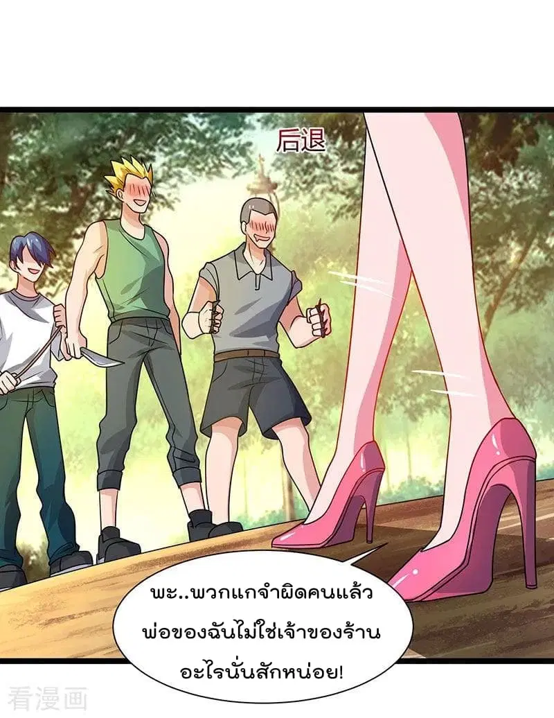 Rebirth Abandoned Less Return ตอนที่ 28 หน้า 13