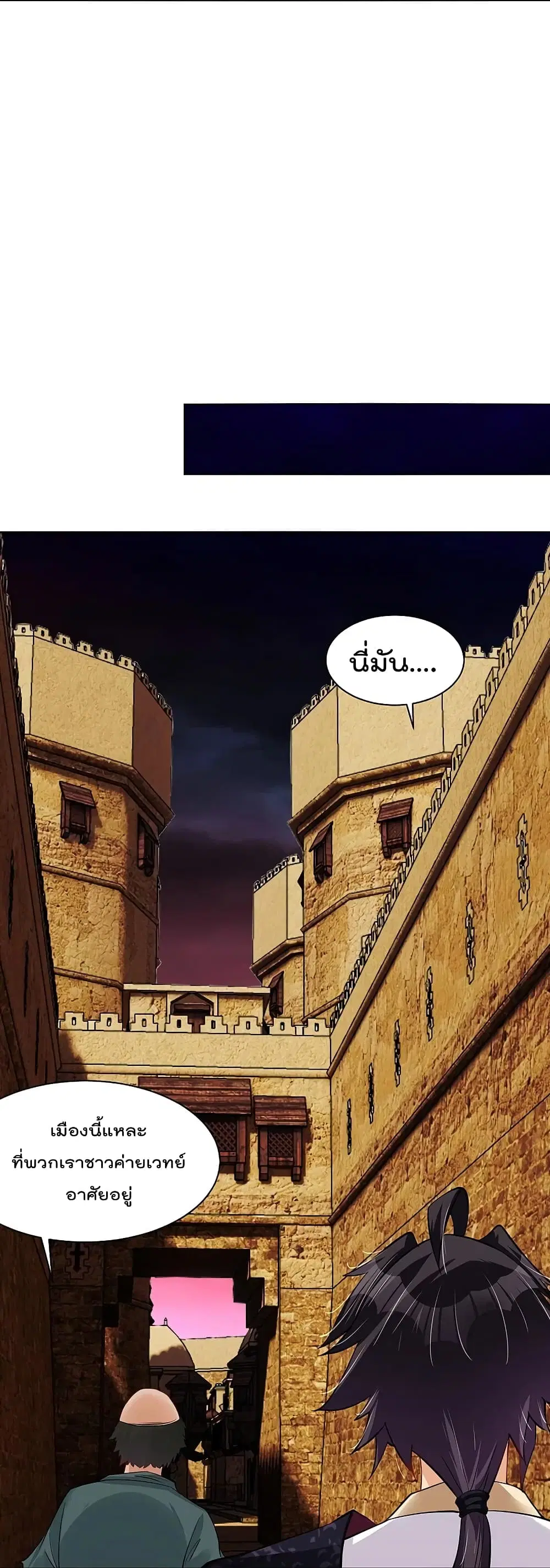 Rebirth God of War ตอนที่ 261 หน้า 10