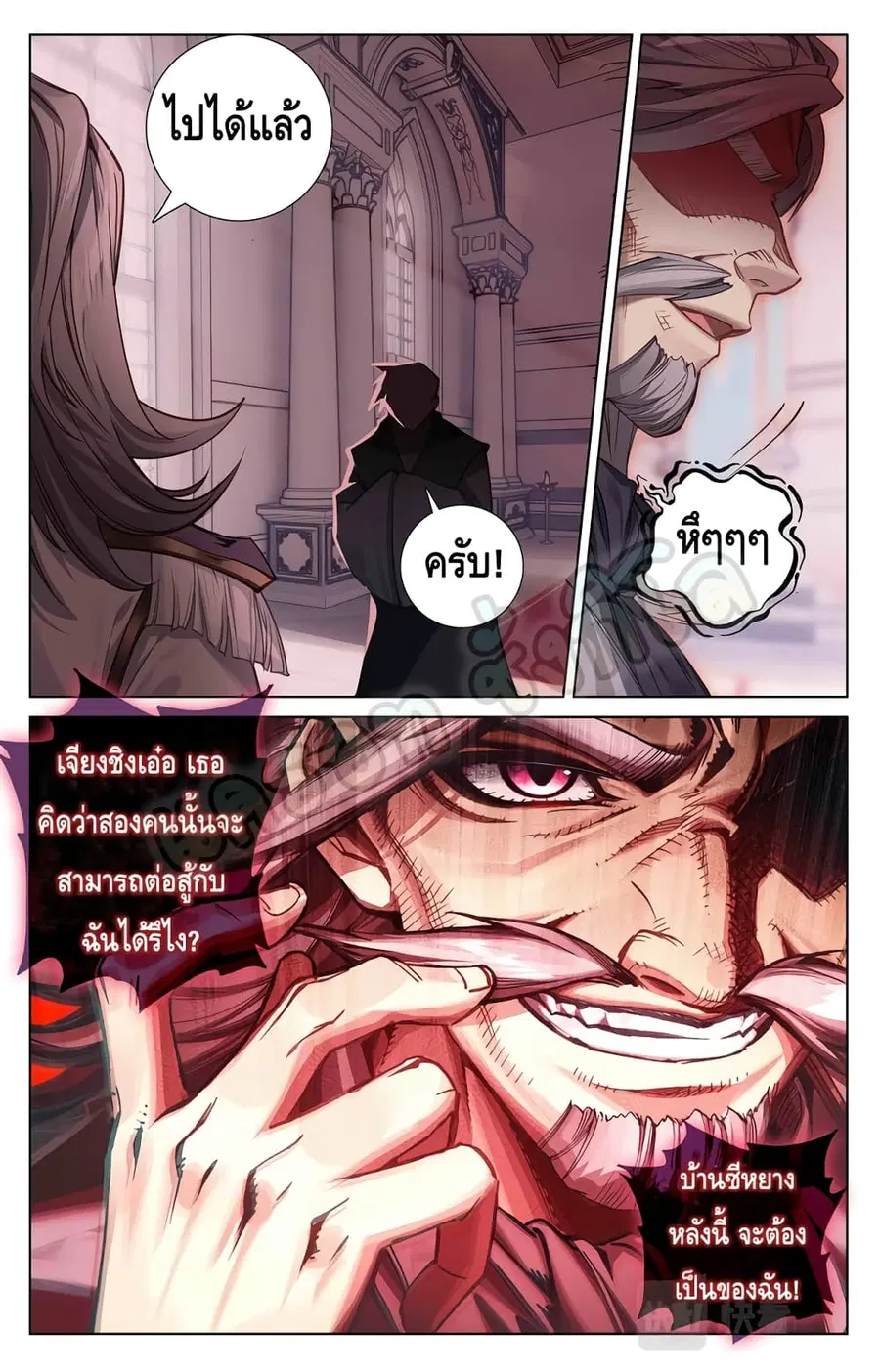 Absolute Resonance ตอนที่ 15.2 หน้า 4