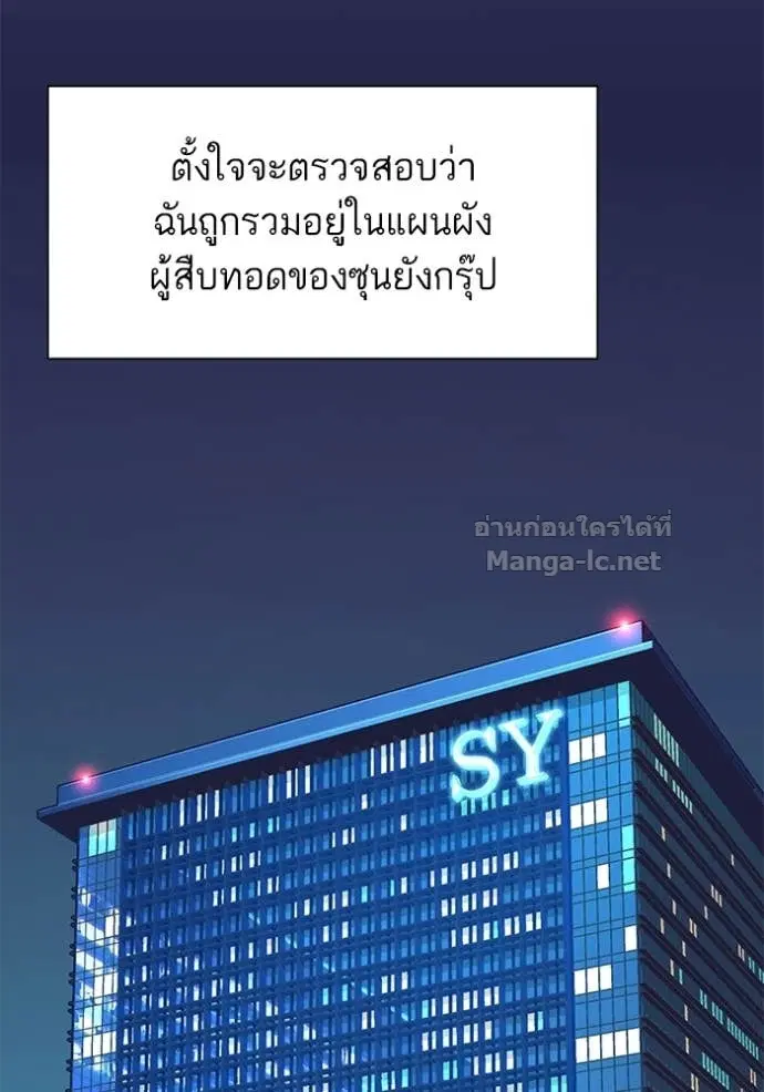 Reborn Rich ตอนที่ 117 หน้า 130