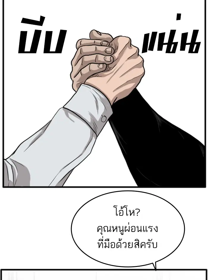 Bad Guy ตอนที่ 13 หน้า 105