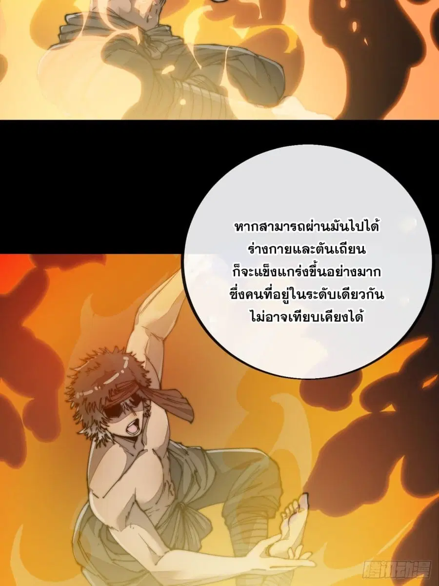 I’m Really Not the Son of Luck ตอนที่ 85 หน้า 6
