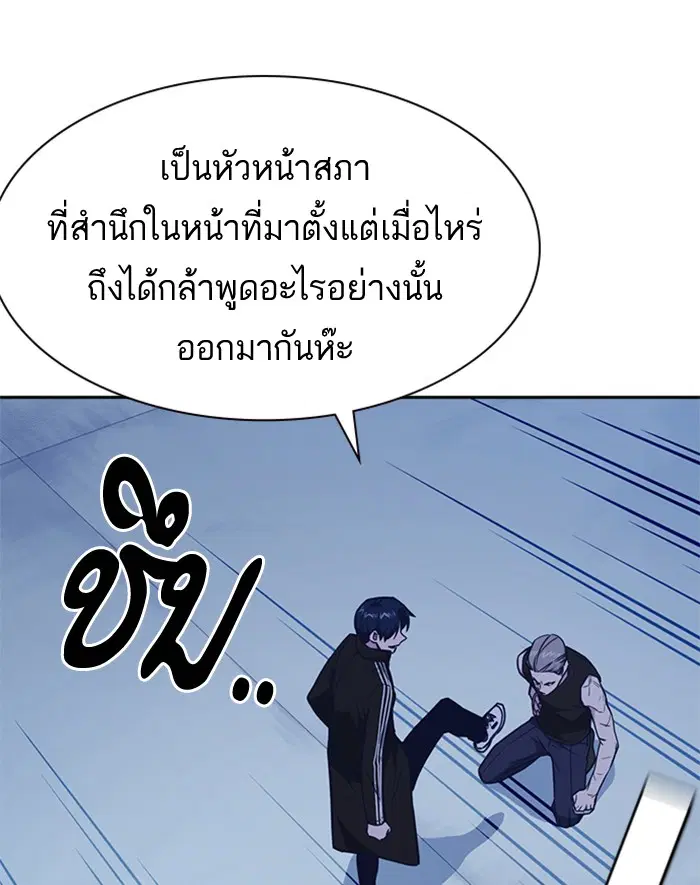 Study Group ตอนที่ 73 หน้า 51