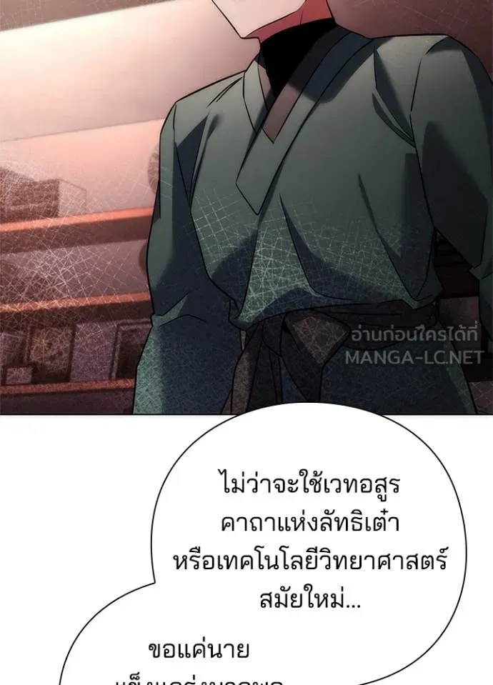 Night of the Ogre ตอนที่ 74 หน้า 51