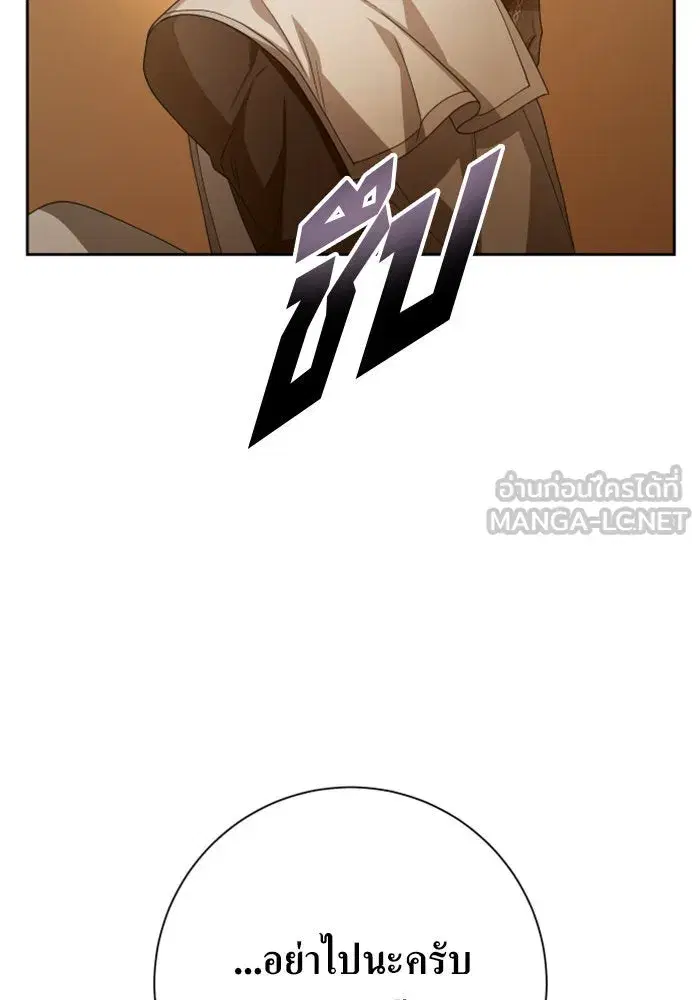 Your Throne ตอนที่ 144 หน้า 27
