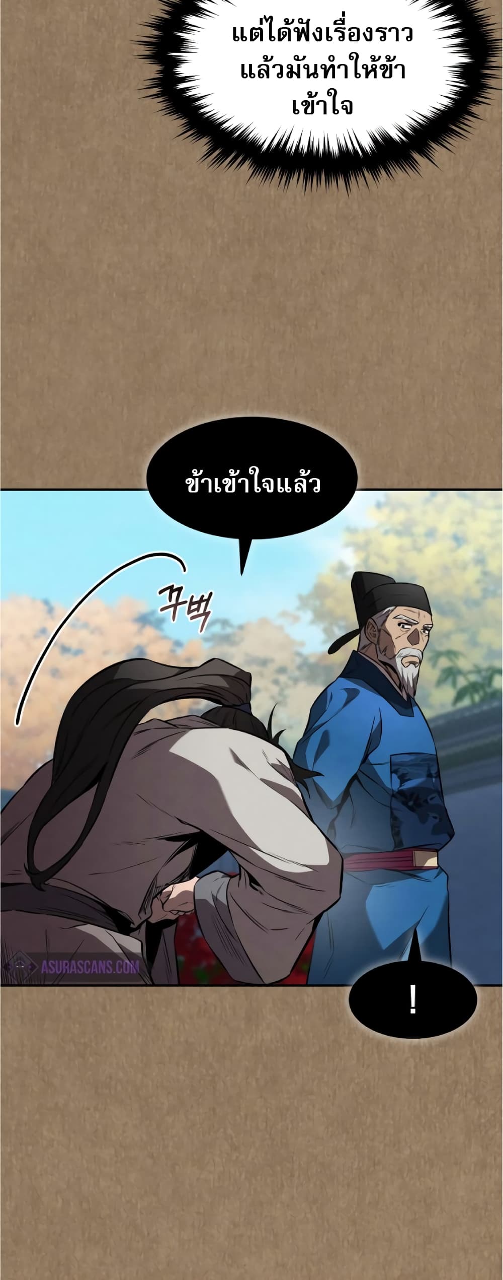 Reincarnated Escort Warrior ตอนที่ 34 หน้า 12
