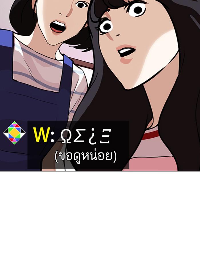 Lookism ตอนที่ 289 หน้า 176