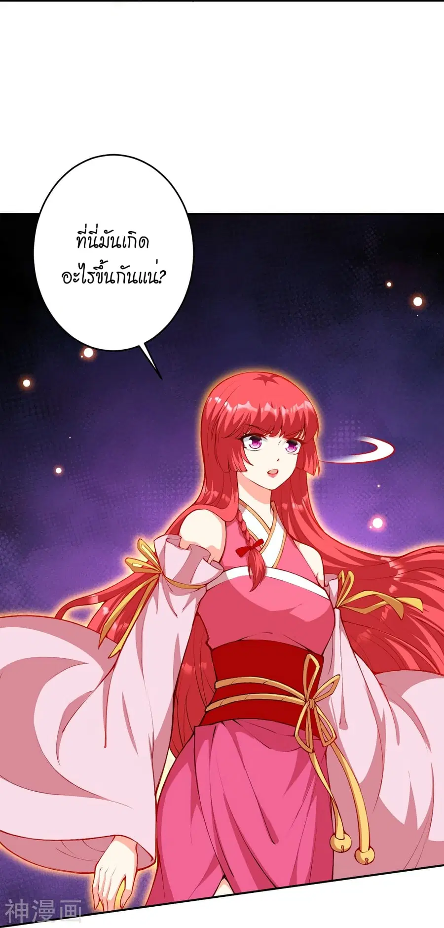 Against the Gods ตอนที่ 479 หน้า 7