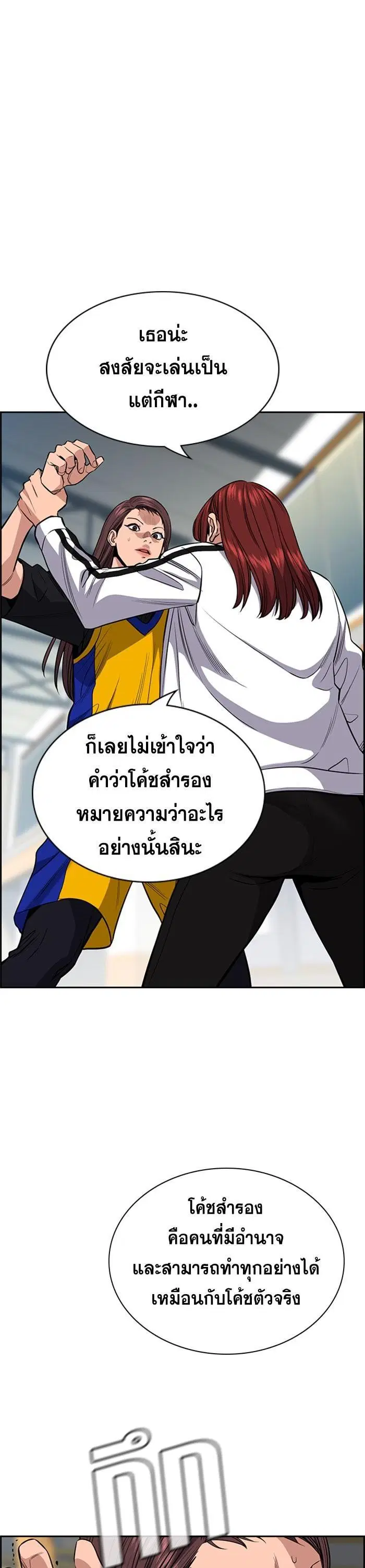 True Education ตอนที่ 37 หน้า 19
