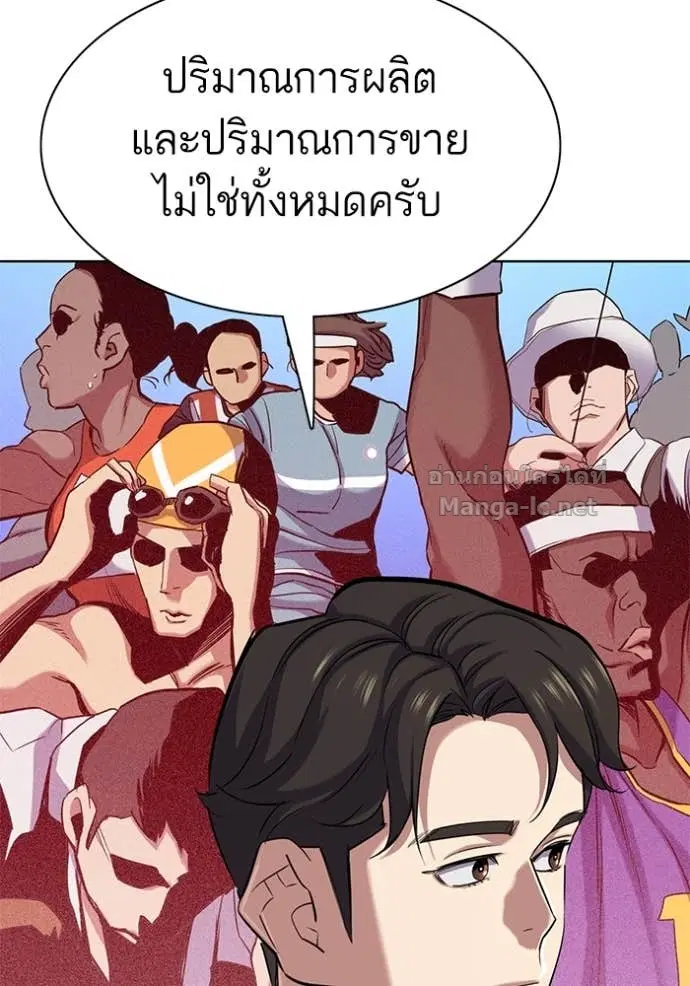 Reborn Rich ตอนที่ 114 หน้า 15