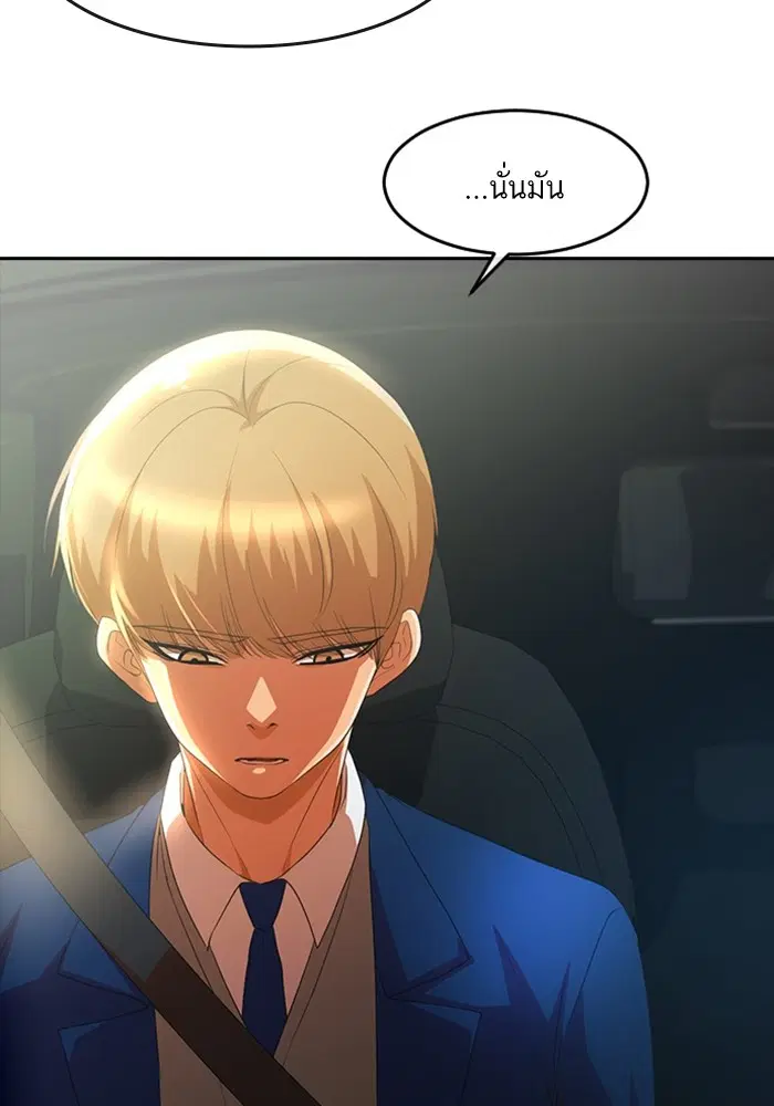 Random Chat ตอนที่ 299 หน้า 49