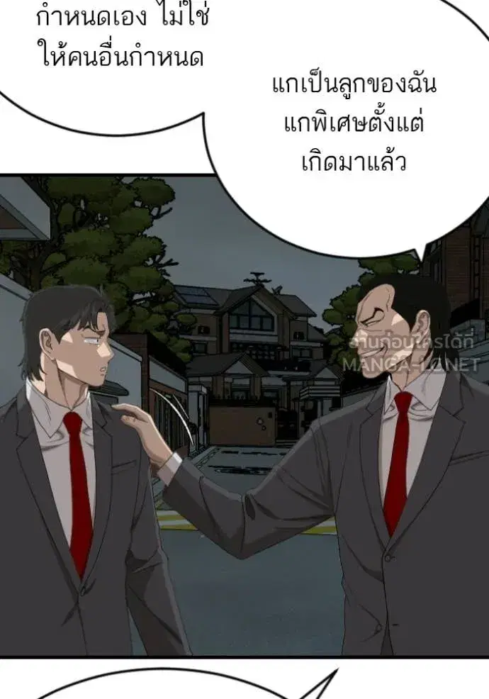 Bad Guy ตอนที่ 280 หน้า 22