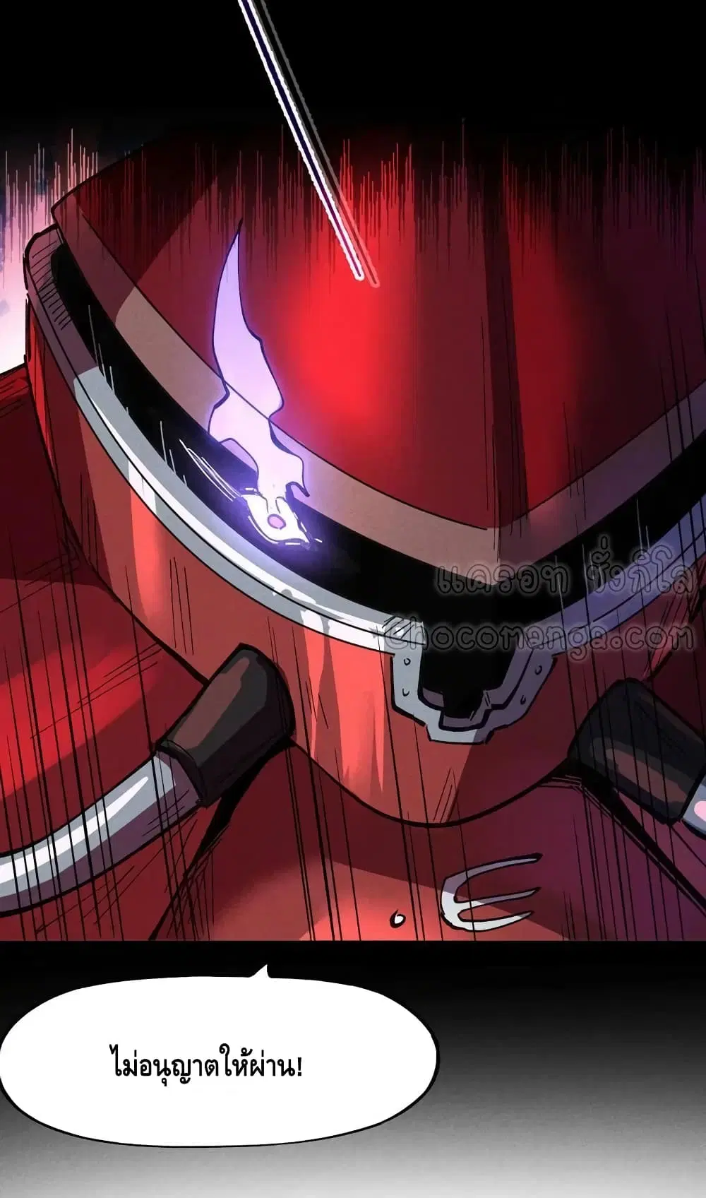 The Strongest Emperor ตอนที่ 92 หน้า 41