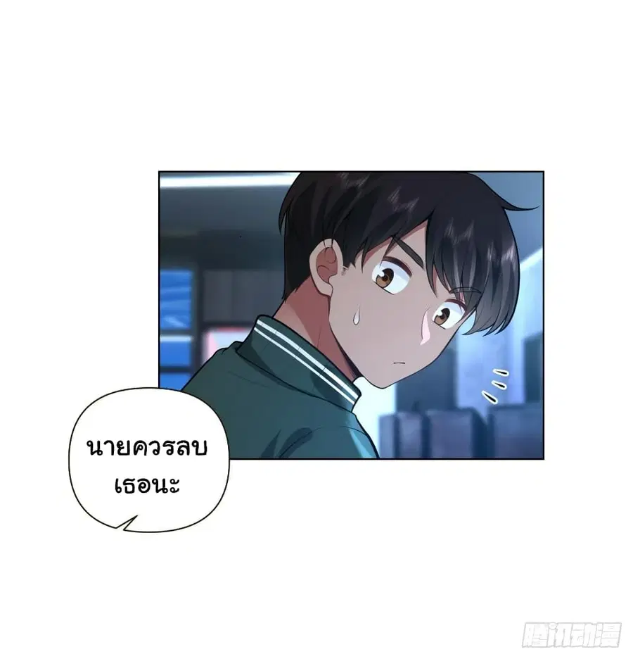 I Really Don’t Want to be Reborn ตอนที่ 136 หน้า 15