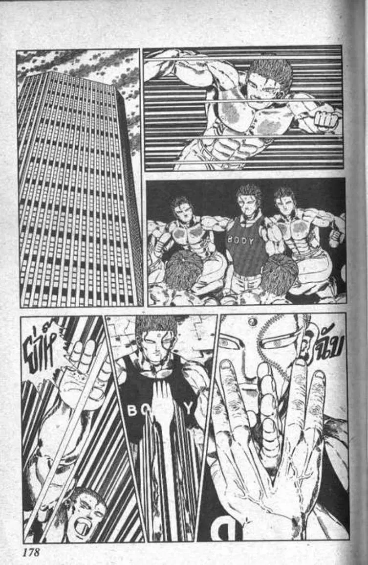 Shin Jungle no Ouja Tar-chan ตอนที่ 41 หน้า 22