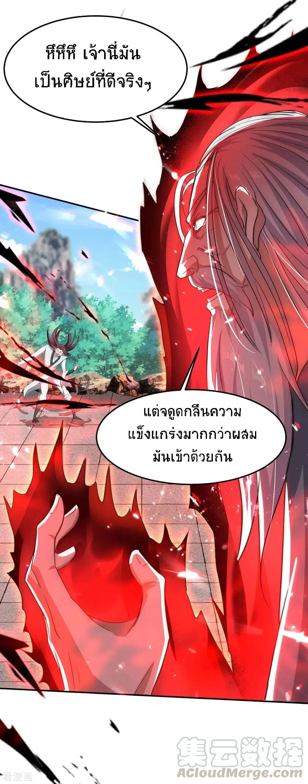 Return of Divine Emperor ตอนที่ 186 หน้า 4