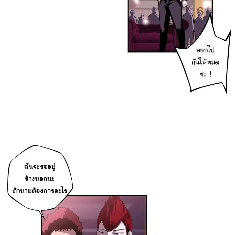 SuperNova ตอนที่ 121 หน้า 80