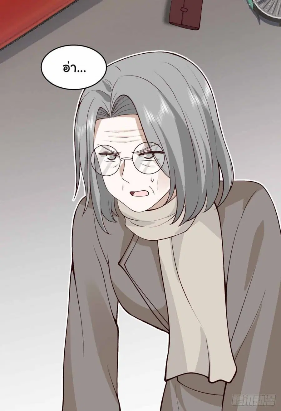 I Really Don’t Want to be Reborn ตอนที่ 194 หน้า 36