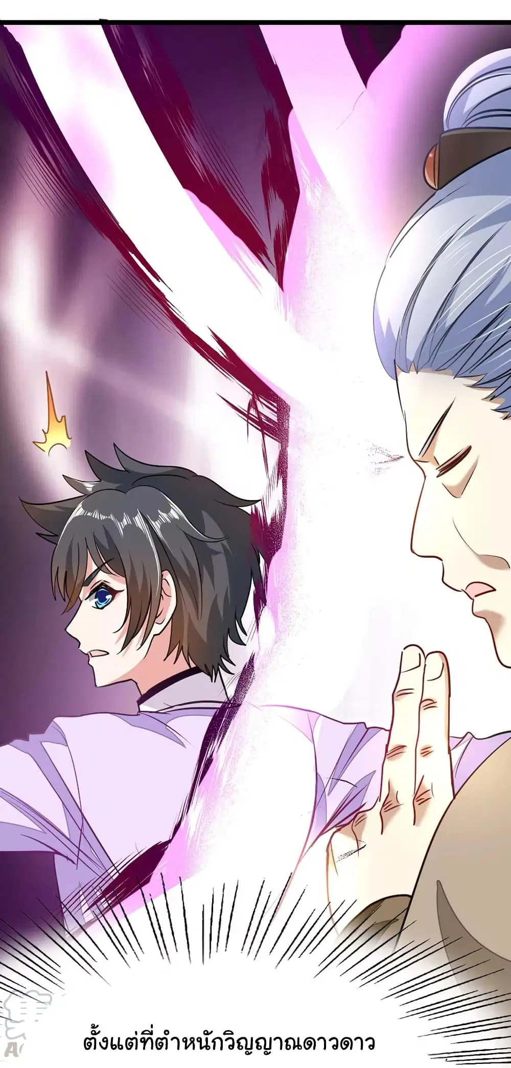 Nine Sun God King ตอนที่ 81 หน้า 22