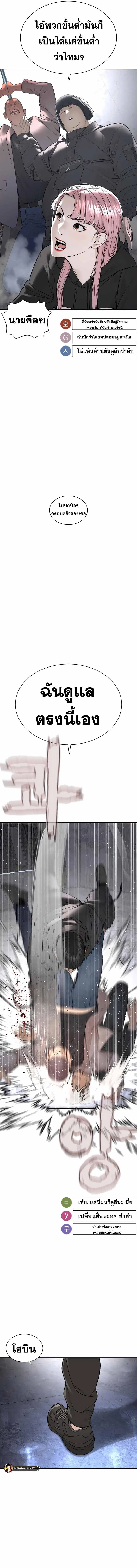 How to Fight ตอนที่ 204 หน้า 10