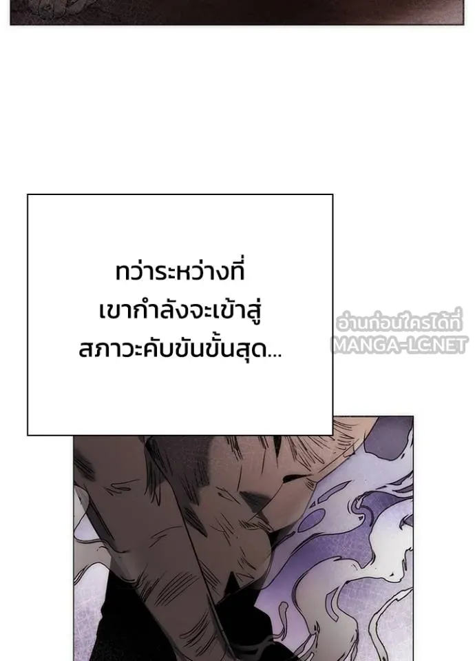 Night of the Ogre ตอนที่ 56 หน้า 117