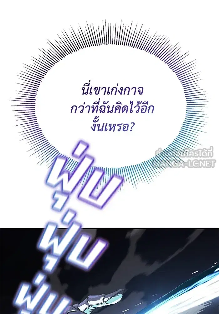 The Lazy Lord Masters the Sword ตอนที่ 116 หน้า 27