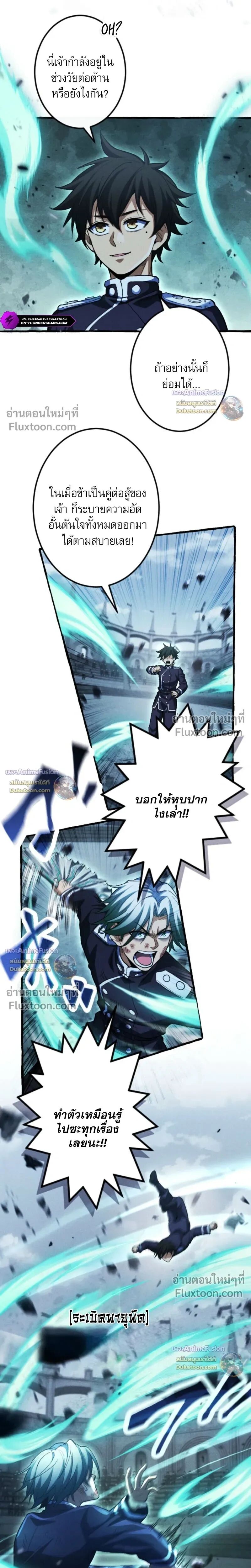 Reincarnates as His Descendant 1000 Years Later ตอนที่ 33 หน้า 15