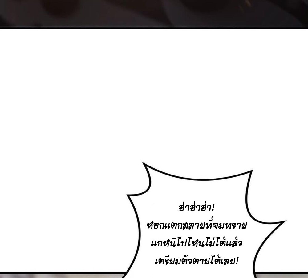 Unparalleled in the Online Gaming World ยอดคน ณ โลกออนไลน์ ตอนที่ 26 หน้า 41