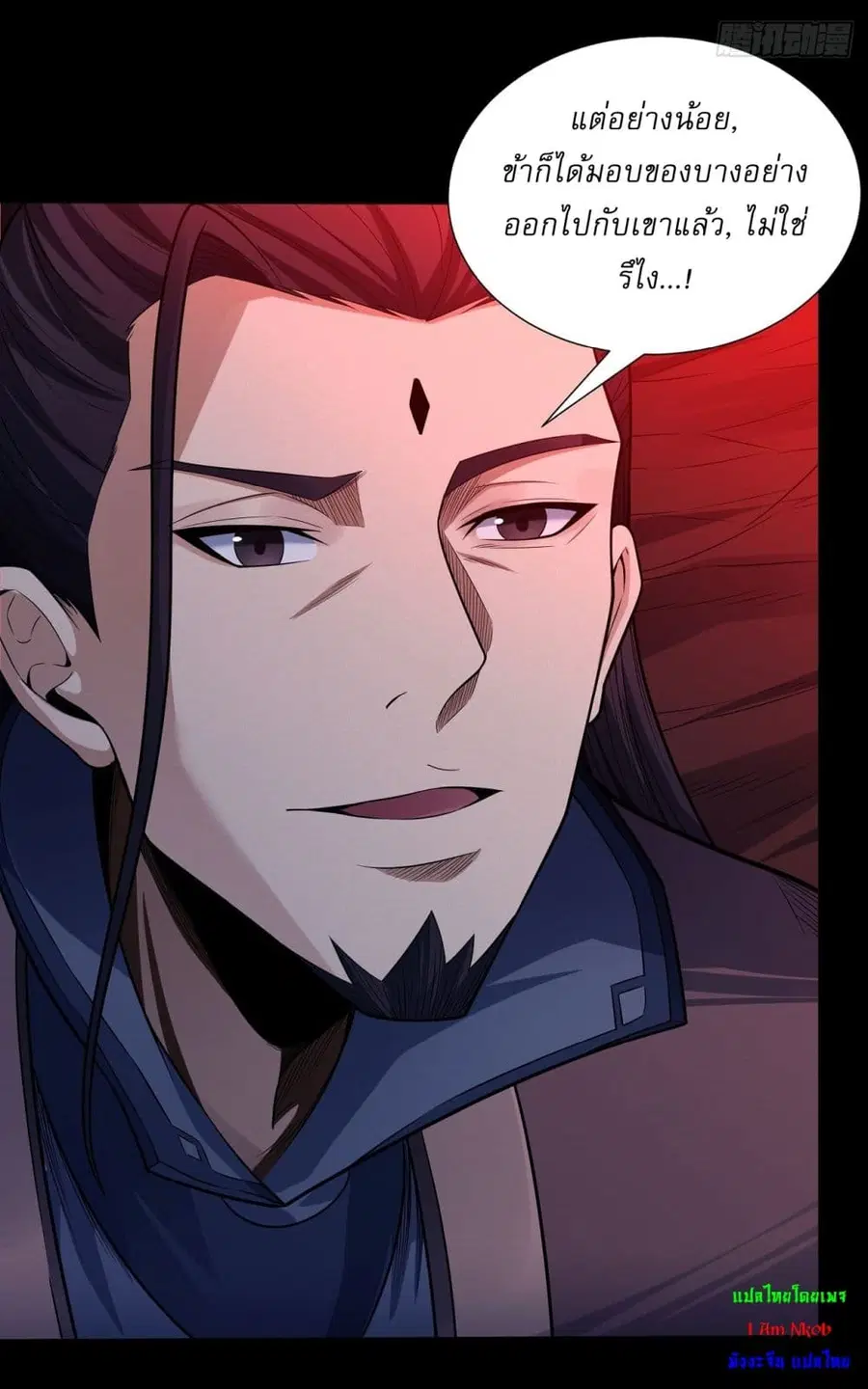 God of Martial Arts ตอนที่ 592 หน้า 8