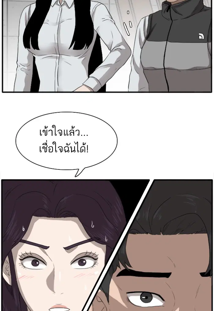 Bad Guy ตอนที่ 21 หน้า 106