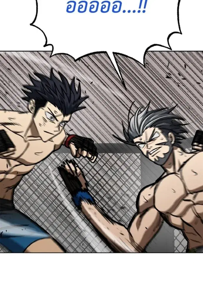 King of the Octagon ตอนที่ 148 หน้า 112