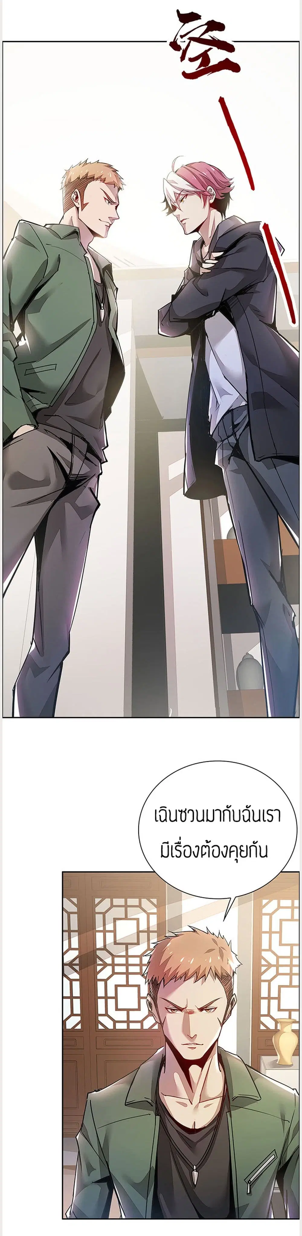 Undead King Beyond ตอนที่ 1 หน้า 77