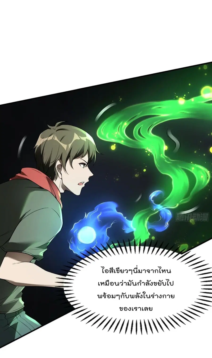 Immortal Husband in The City ตอนที่ 47 หน้า 44