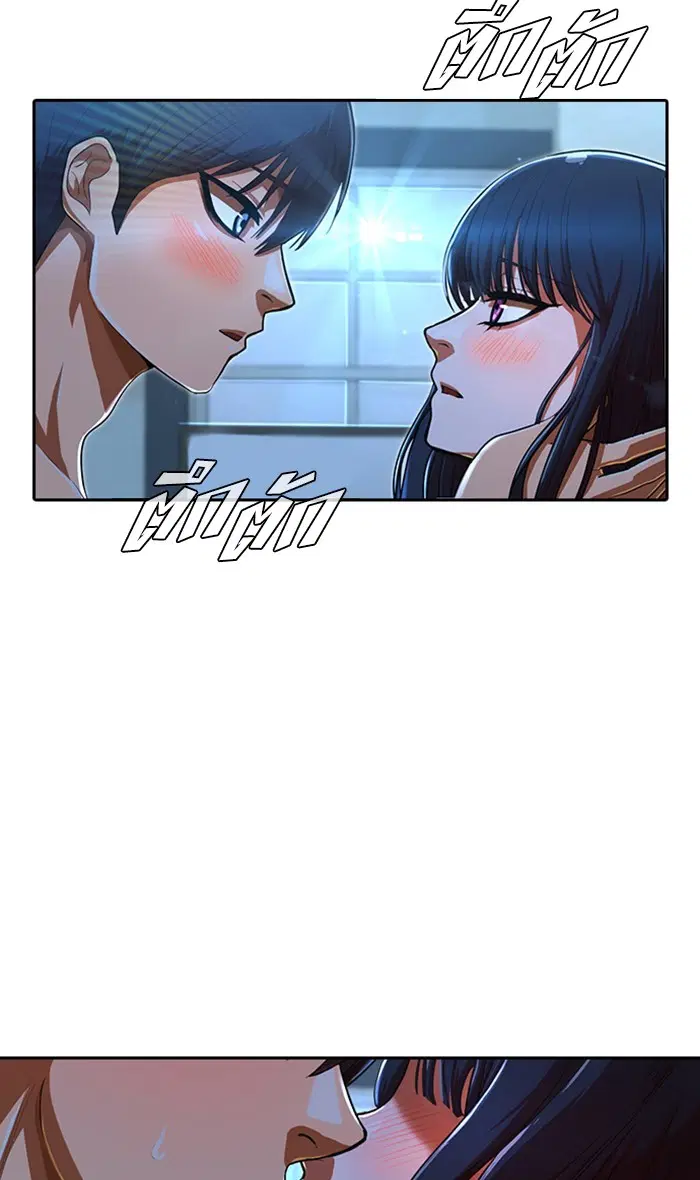 Random Chat ตอนที่ 196 หน้า 34