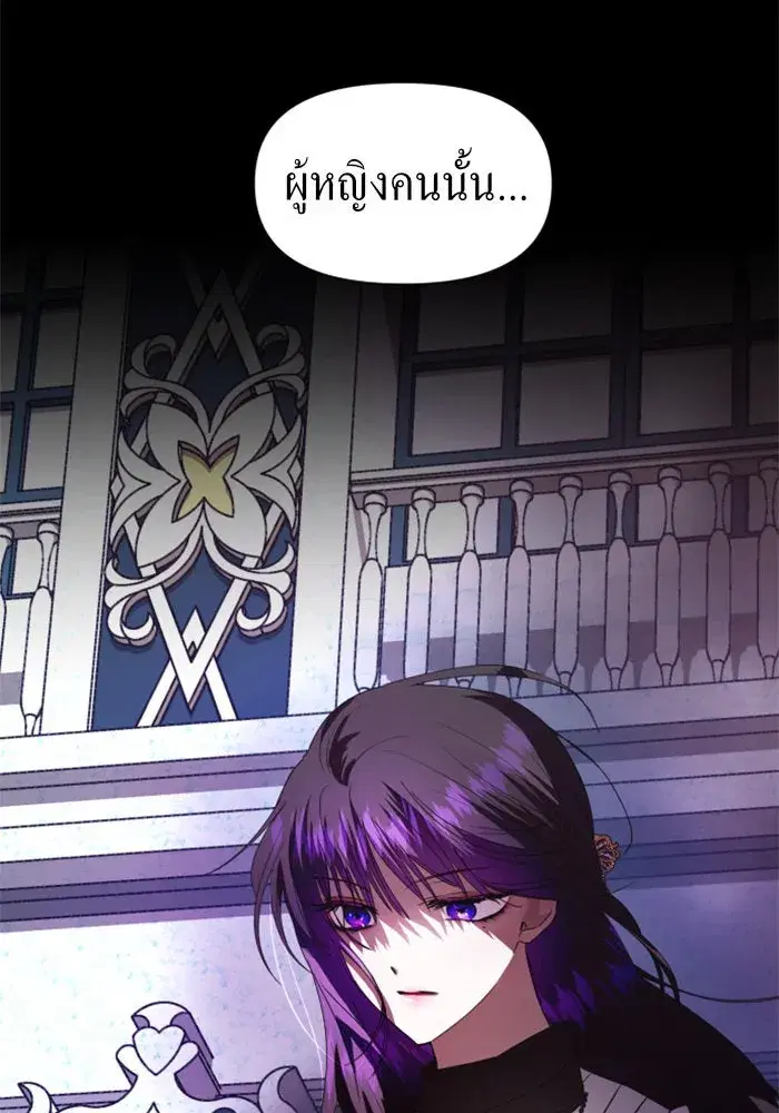 Your Throne ตอนที่ 51 หน้า 7
