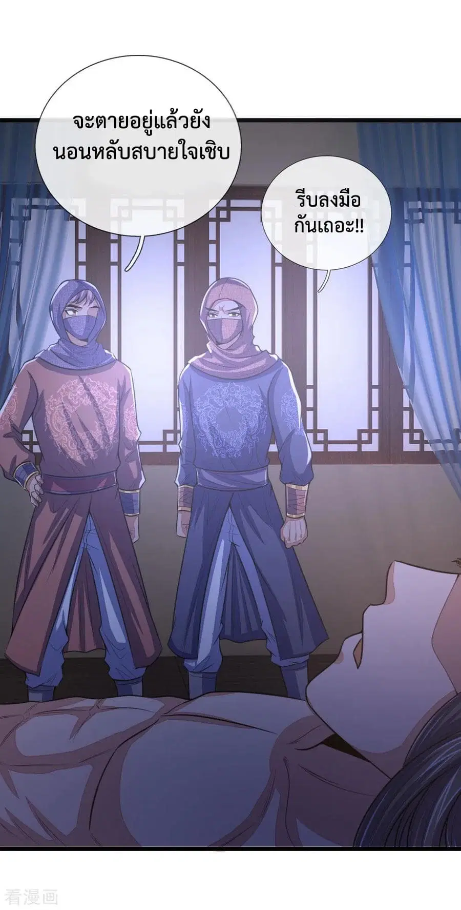 Shenwu Tianzun ตอนที่ 29 หน้า 19