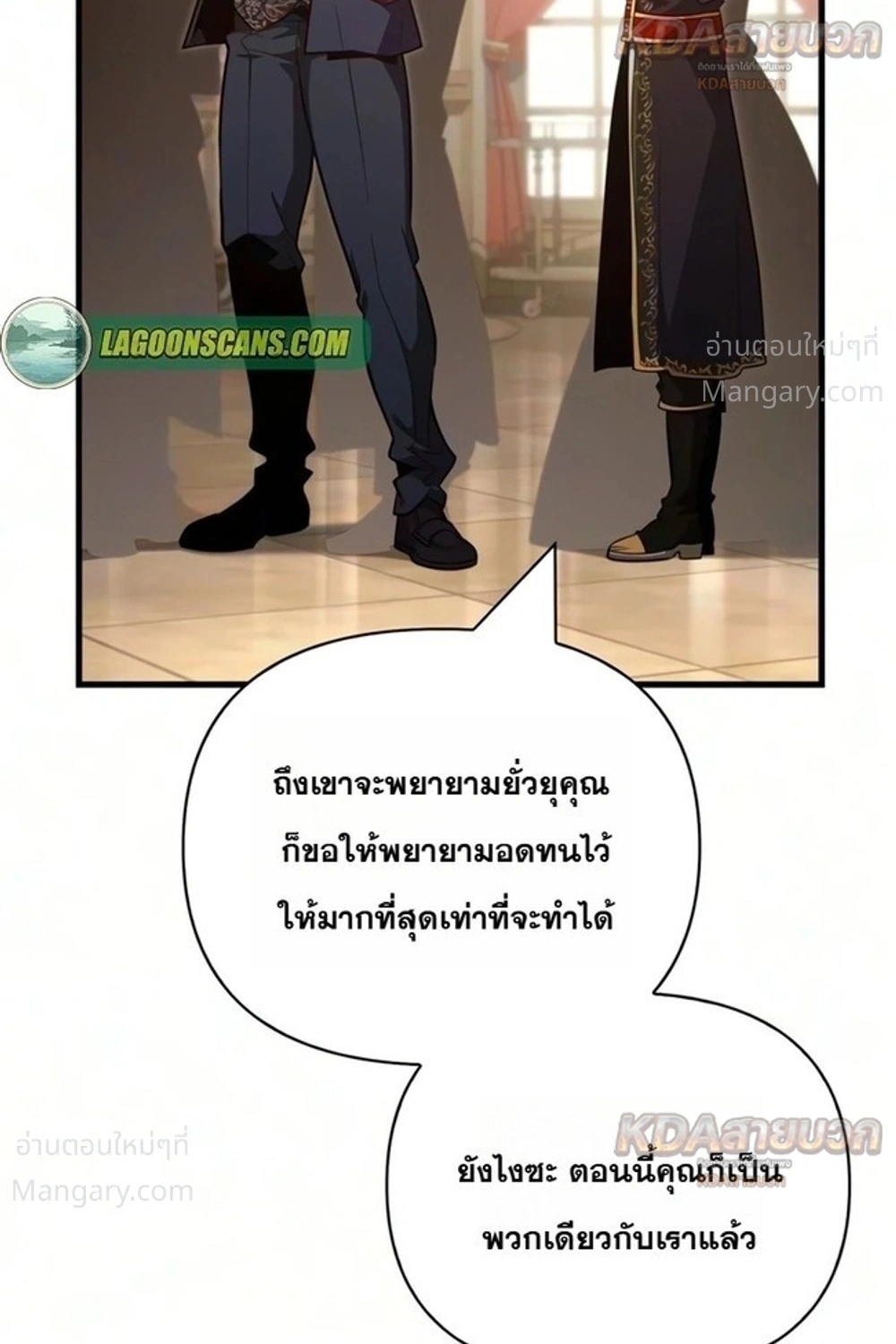 Surviving the Game as a Barbarian เอาชีวิตรอดในเกมฉบับคนเถื่อน ตอนที่ 160 หน้า 35
