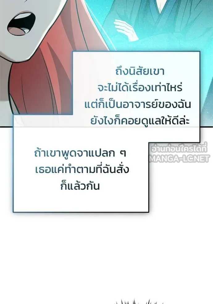 Regressor’s Life After Retirement ตอนที่ 84 หน้า 108