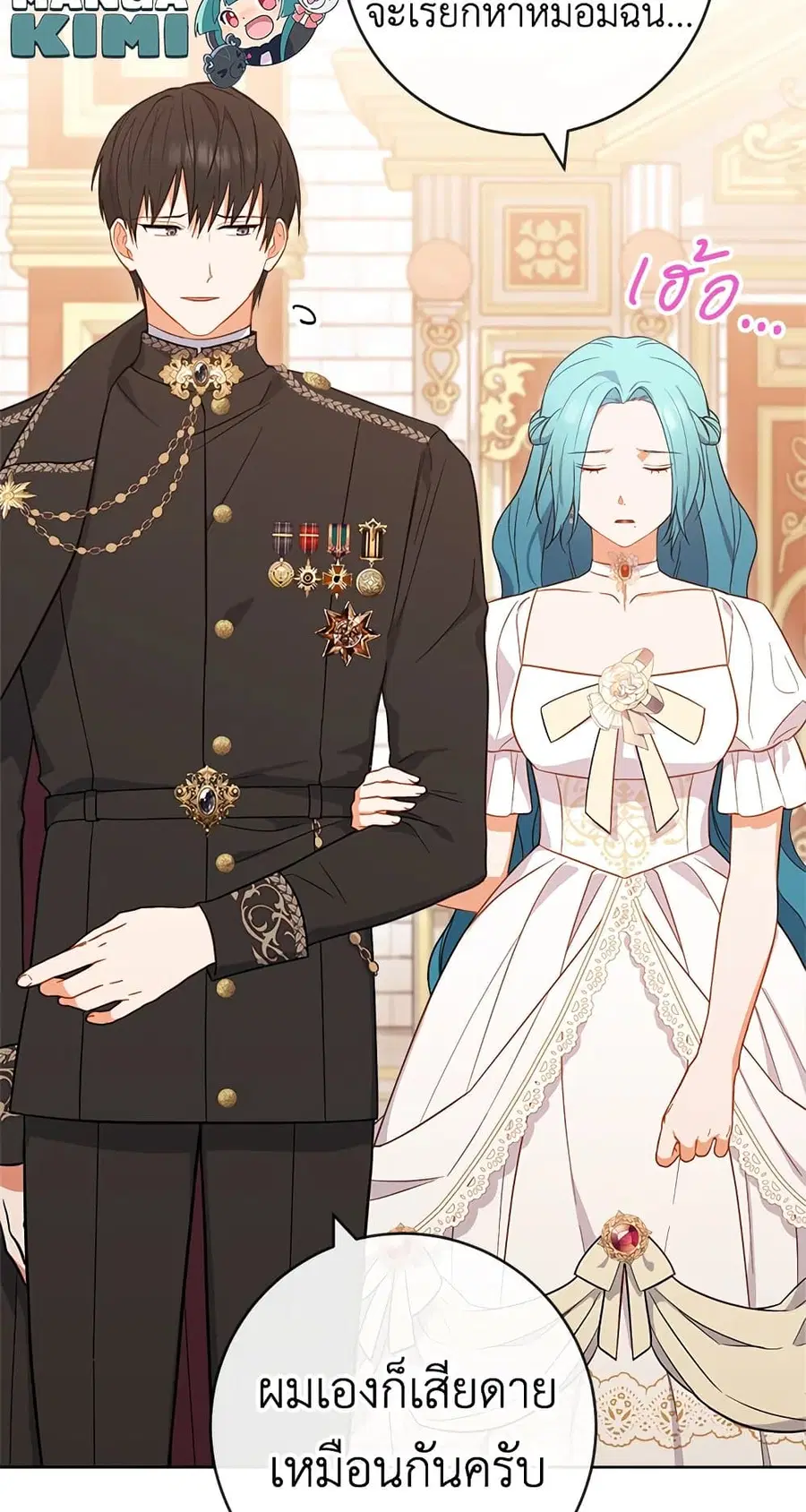 The Young Lady Is a Royal Chef ตอนที่ 89 หน้า 29