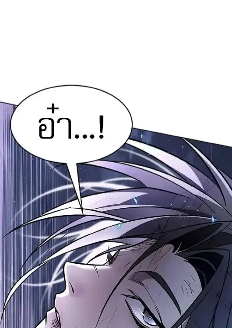 Eleceed ตอนที่ 385 หน้า 60
